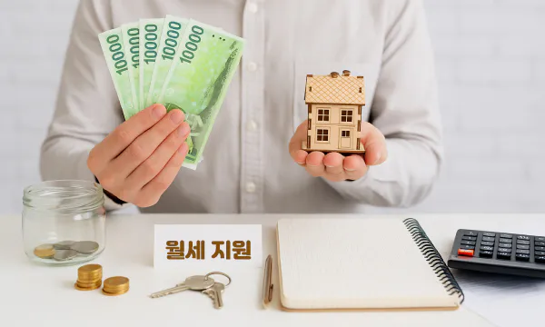 서울 월세 지원 신청